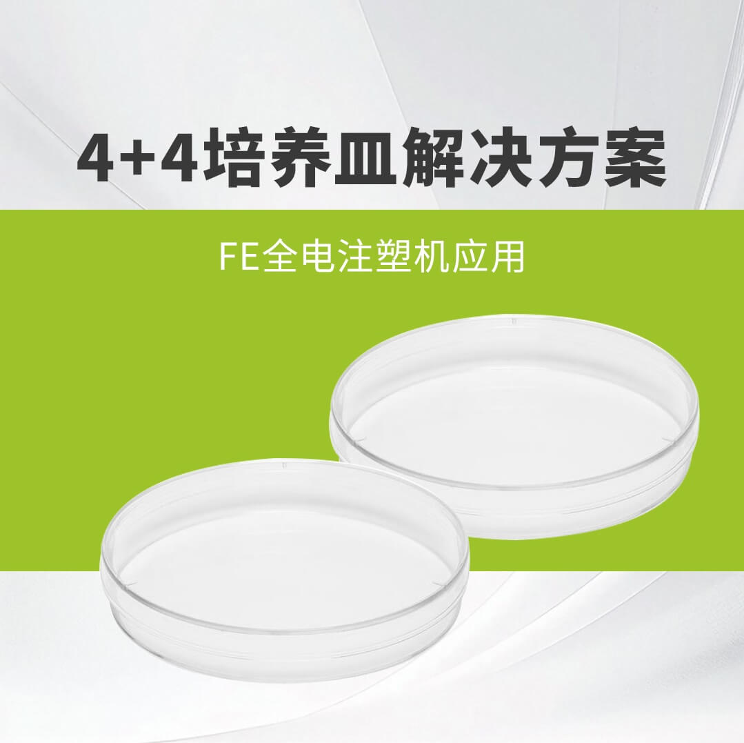 PG电子全电FE注塑机